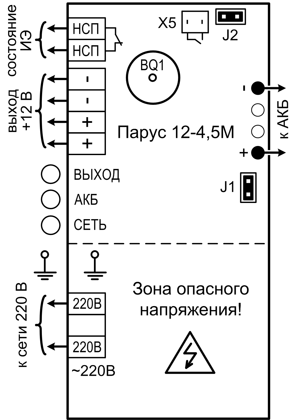 Источник питания Сибирский Арсенал Парус 12-4,5М. Изображение  1