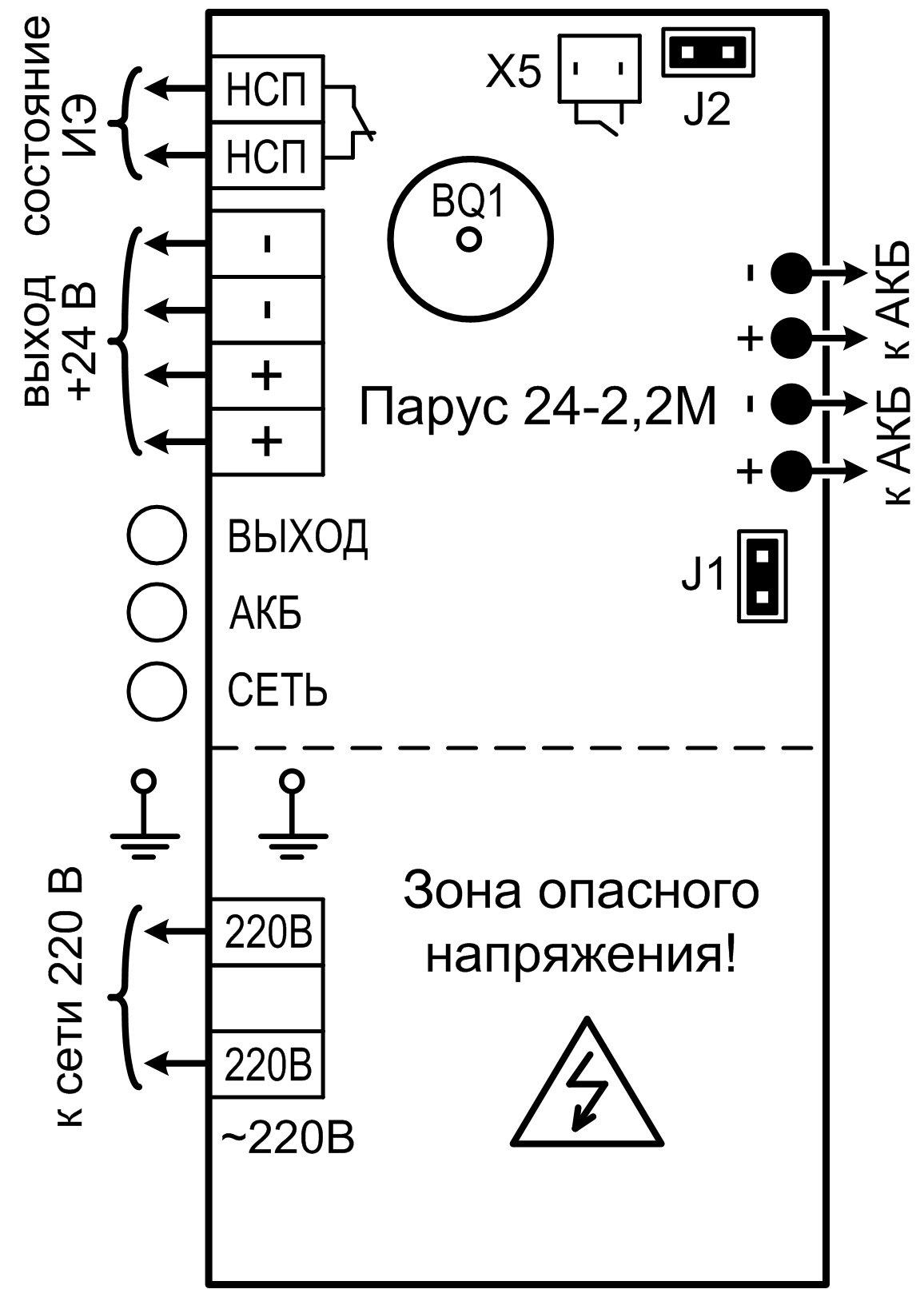 Источник питания Сибирский Арсенал Парус 24-2,2М. Изображение  1