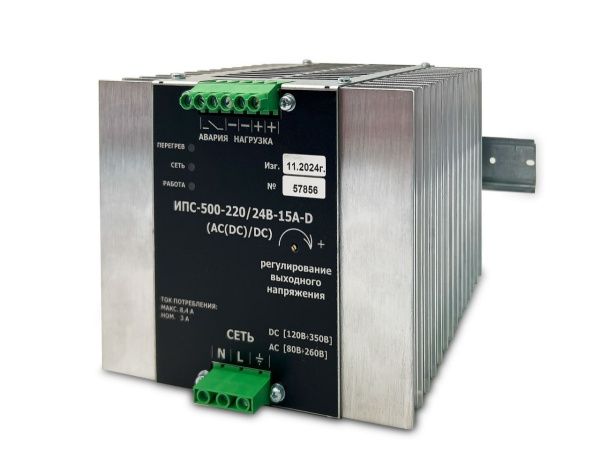 ИПС-500-220/24В-15А-D (AC(DC)/DC) ИПС-500-220/24В-15А-D (AC(DC)/DC)