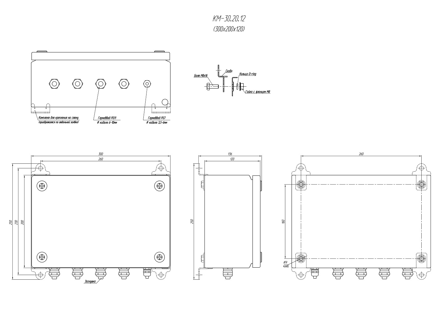 Коробка монтажная КМ-30.20.12. Изображение 1 Коробка монтажная КМ-30.20.12. Изображение 1