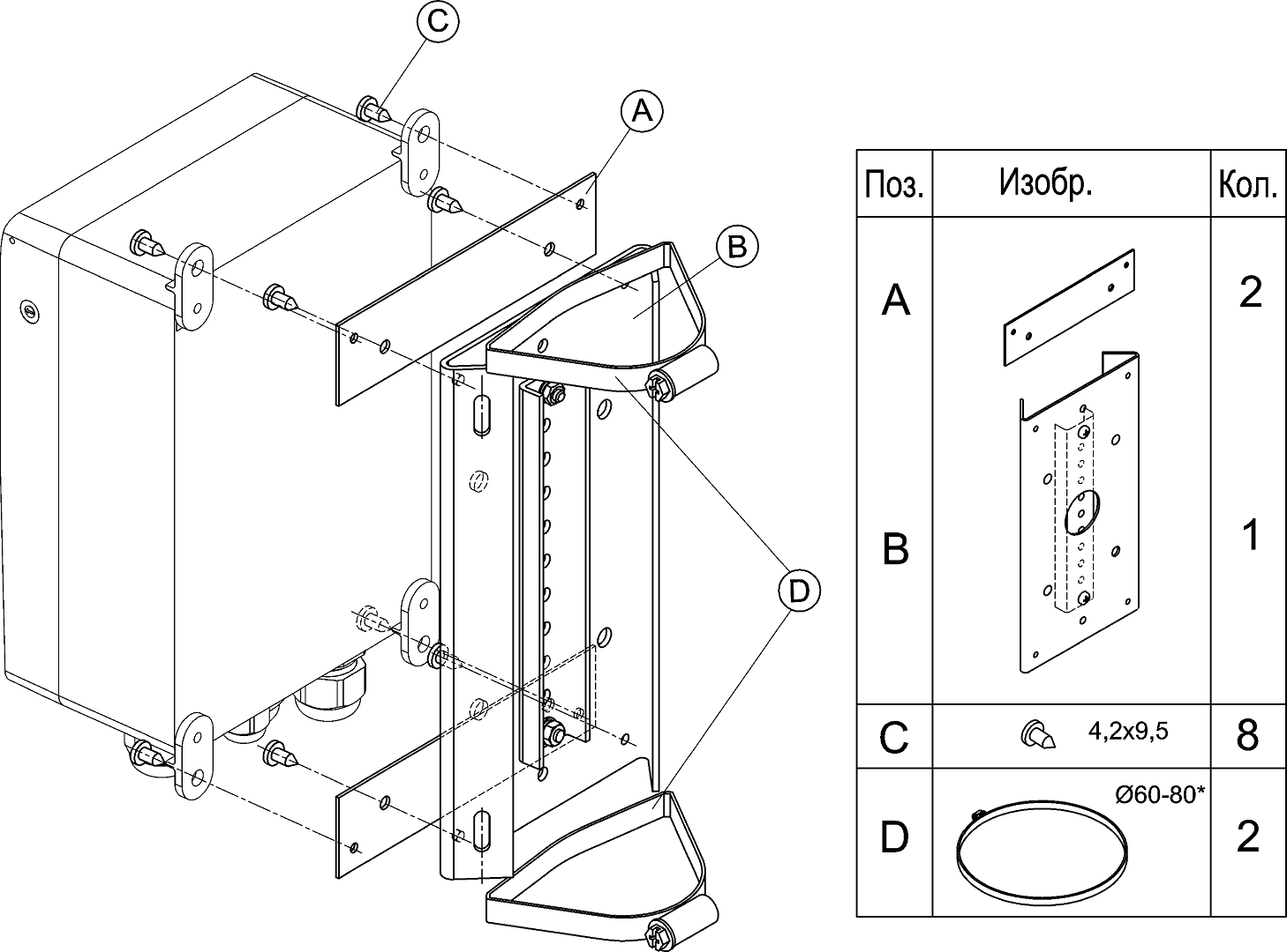 Кронштейн КС-1-01. Изображение 1 Монтаж кронштейна КС-1-01 для крепления КМ-1, -2, -3, БПУ-2 на квадратные и круглые опоры