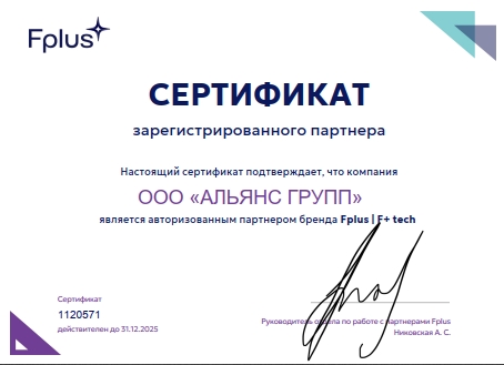 Fplus партнерский сертификат