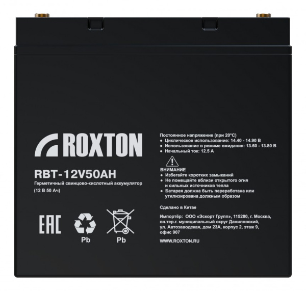 Свинцово-кислотный аккумулятор ROXTON RBT-12V50AH
