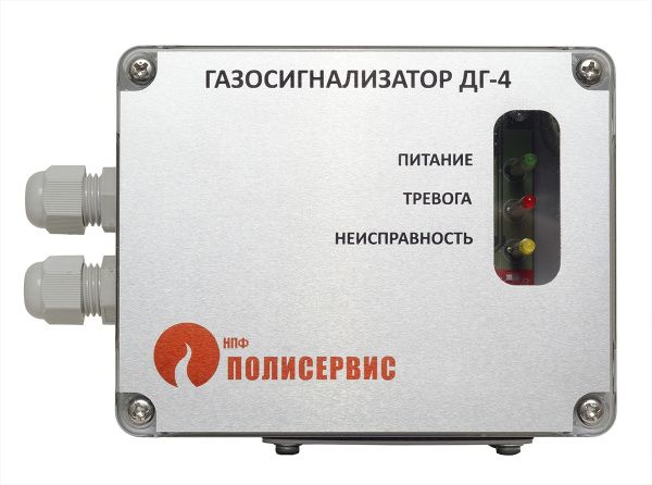 Газосигнализатор ДГ-4-ПМ