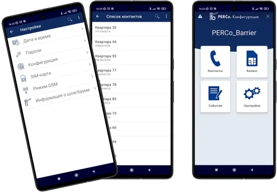 PERCo.Конфигурация для настройки шлагбаума