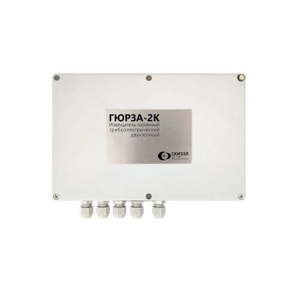 Гюрза-2К, извещатель периметровый трибоэлектрический двухзонный Гюрза-2К, извещатель периметровый трибоэлектрический двухзонный