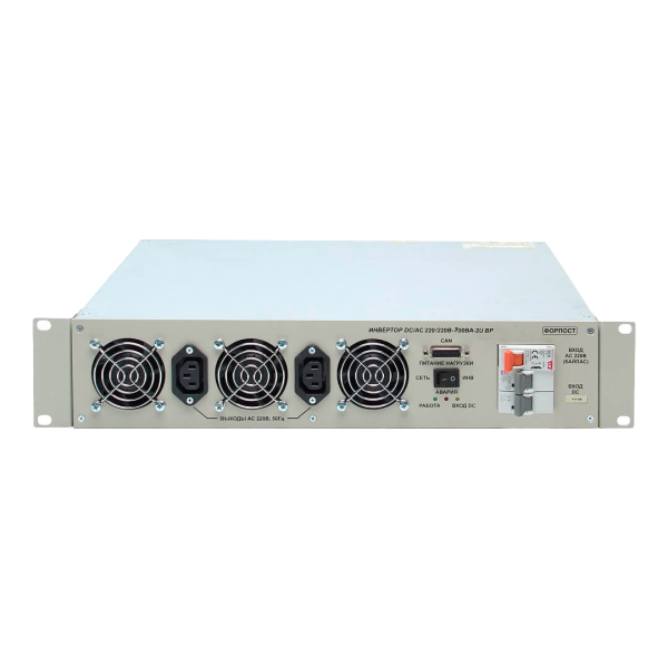 Инвертор DC/AC-220/220B-700BA-2U ВР (-РА; -BRS; -РГ)