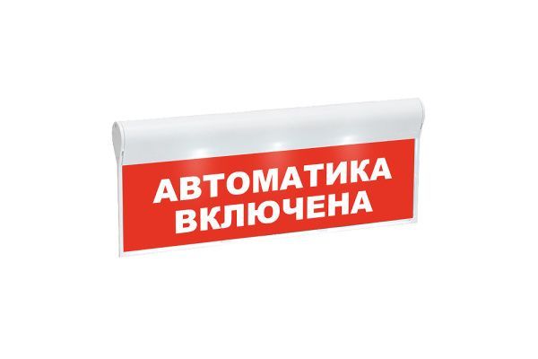 Оповещатель охранно-пожарный световой «Автоматика включена» SKAT-12