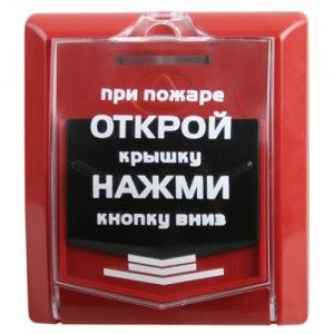 ИП 535-7 (ИПР-БГ)