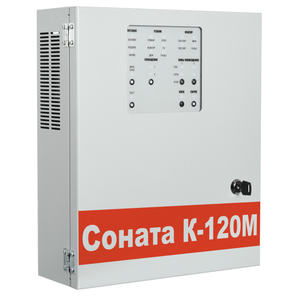 Соната-К120М