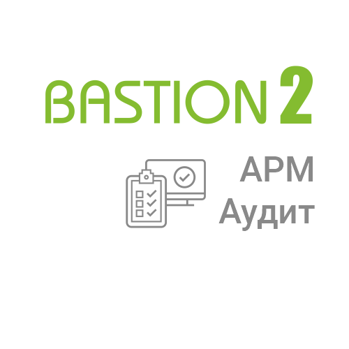 Модуль анализа историчных данных и формирования отчетов АПК Бастион-2 – Аудит