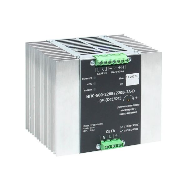 ИПС-500-220/220В-2А-D (AC(DC)/DC)
