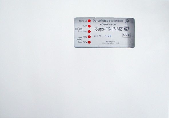 Заря ГК-IP-M2