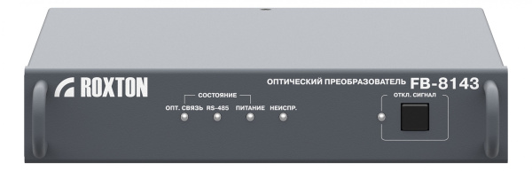 Оптический преобразователь (ведомый) ROXTON FB-8143