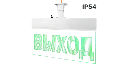 Молния-220-РИП Ультра IP54