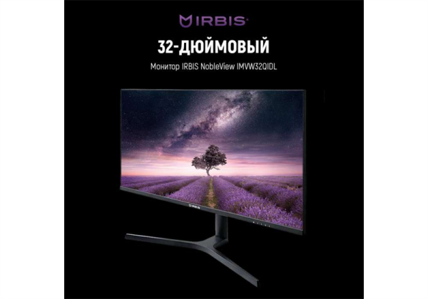 IRBIS NOBLEVIEW 32'' LED Monitor 2560x1440, 16:9, VA, 300 cd/m2, 3000:1, 3ms, HDMI, DPх2, USB, Audio output, 165Hz, Speak, Height, Tilt, Swiv, Pivot, внешн. Бп, VESA 100x100, Black 3y