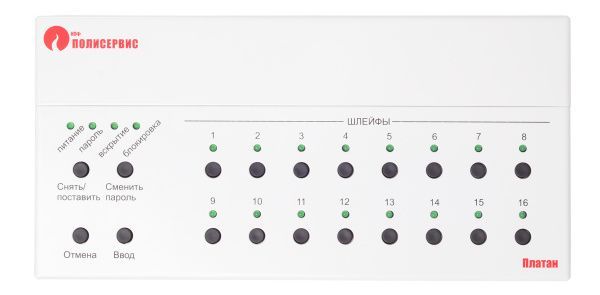Пульт приемно-контрольный ПЛАТАН