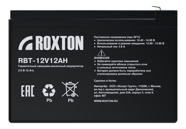 Свинцово-кислотный аккумулятор ROXTON RBT-12V12AH