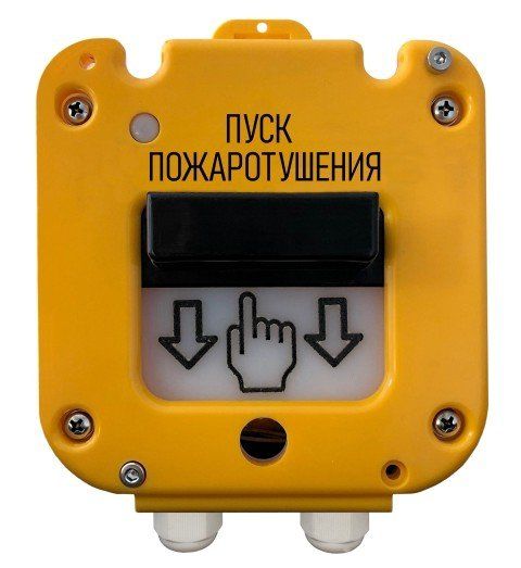 УДП 535-50 "Север" "Пуск Пожаротушения", со встроенной адресной меткой Болид С2000-АР1 исп.02