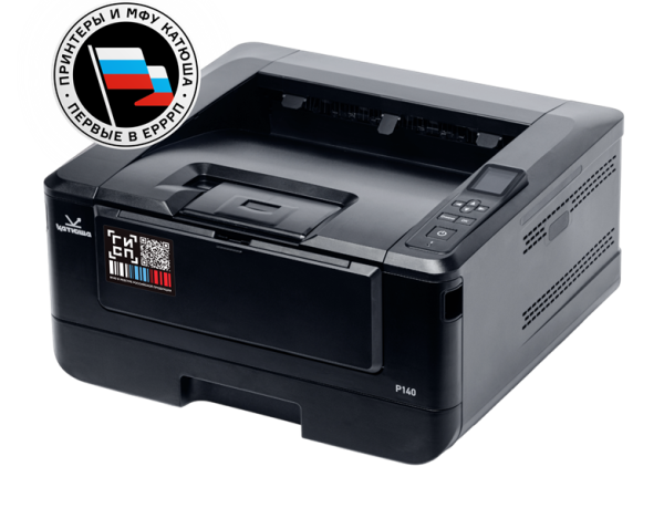 Катюша P140, 40 стр/мин А4 Ч/Б, 1 ГБ RAM, Ethernet, USB Пр-во РФ, 3 года гар. МПТ