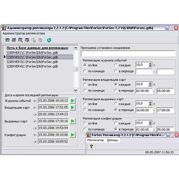 ПО Replicator