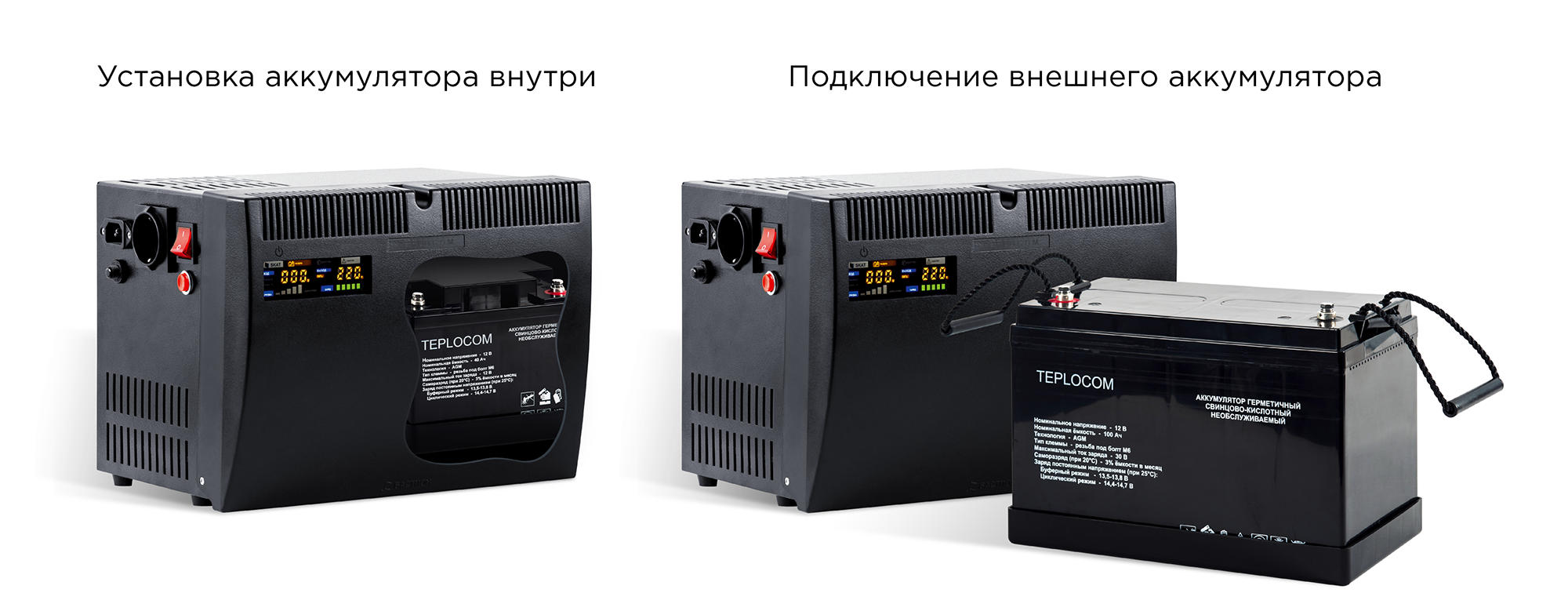 Комплект ИБП TEPLOCOM-500+100+TBS Optimum. Изображение  12