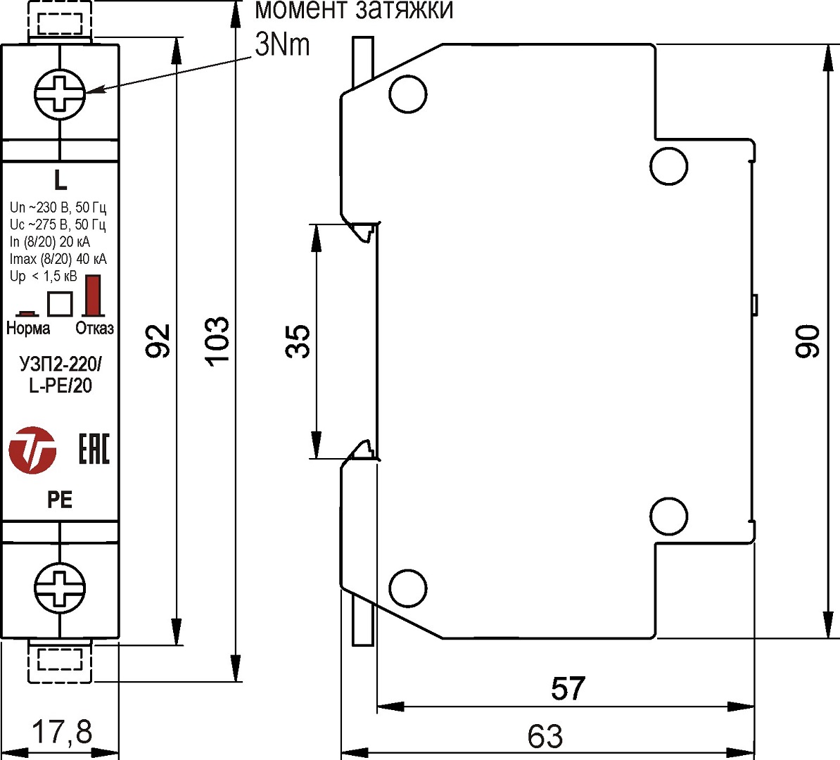 Габаритные размеры УЗП2-220/L-PE/20