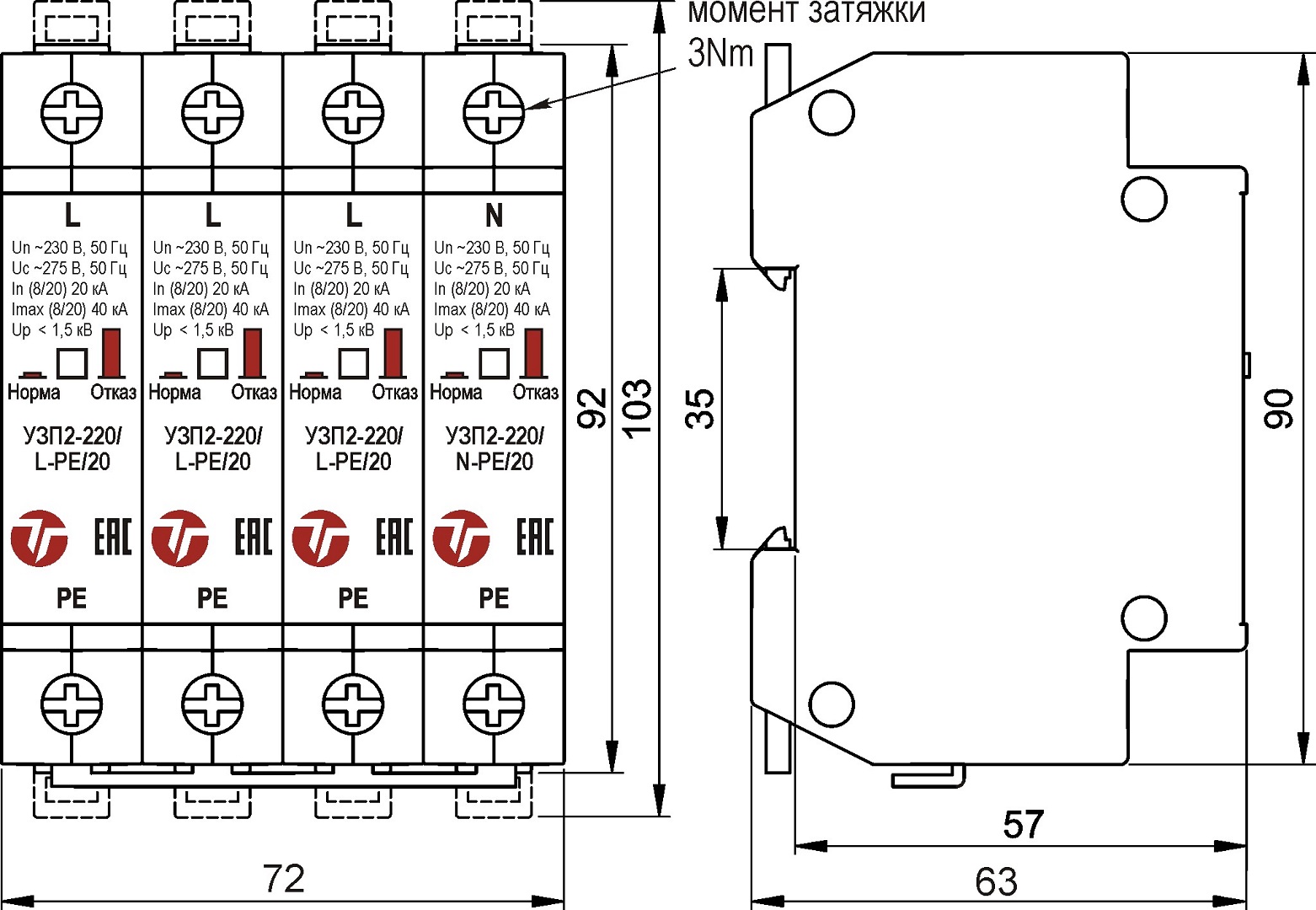 Габаритные размеры УЗП2-220К/3LN-PE/20