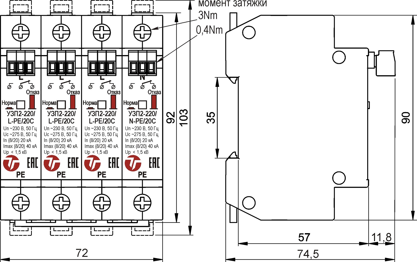Габаритные размеры УЗП2-220К/3LN-PE/20С