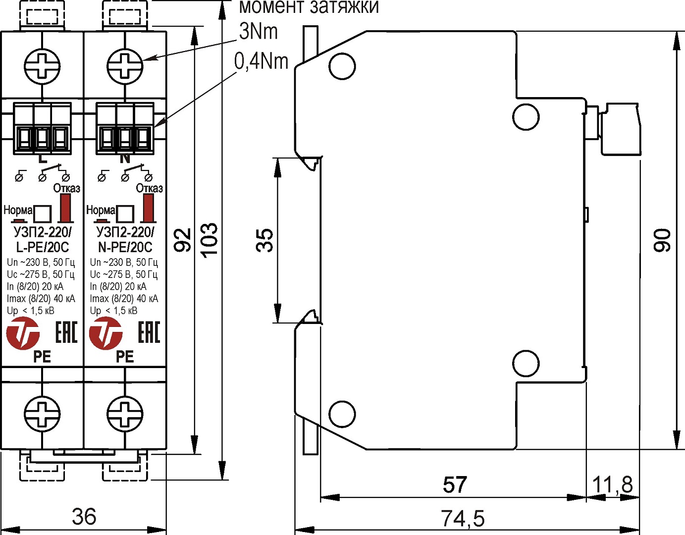 Габаритные размеры УЗП2-220К/LN-PE/20С