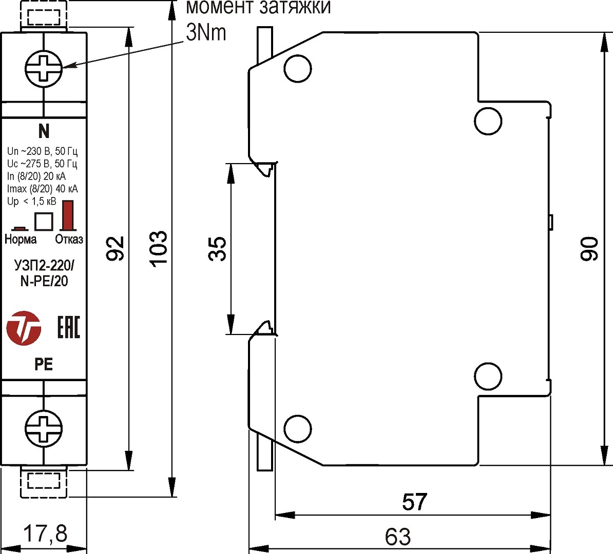 Габаритные размеры УЗП2-220/N-PE/20