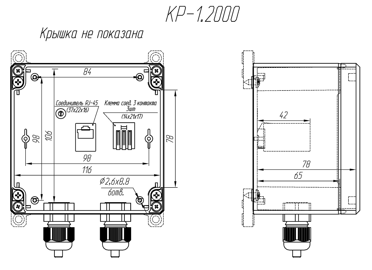 Коробка распределительная КР-1.2000. Изображение 1 Коробка распределительная КР-1.2000. Изображение 1