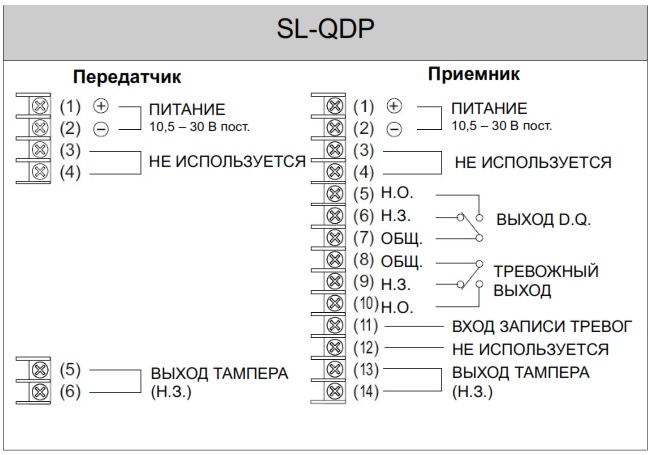 Схема подключения SL-200QDP