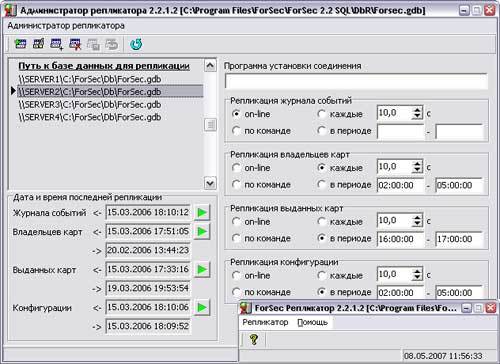 ПО Replicator. Изображение  1