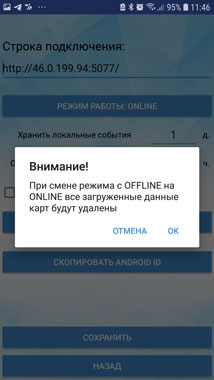 Модуль для создания одной мобильной точки прохода в рамках общей СКУД Бастион-2 - Elsys Mobile (исп. 1). Изображение  5