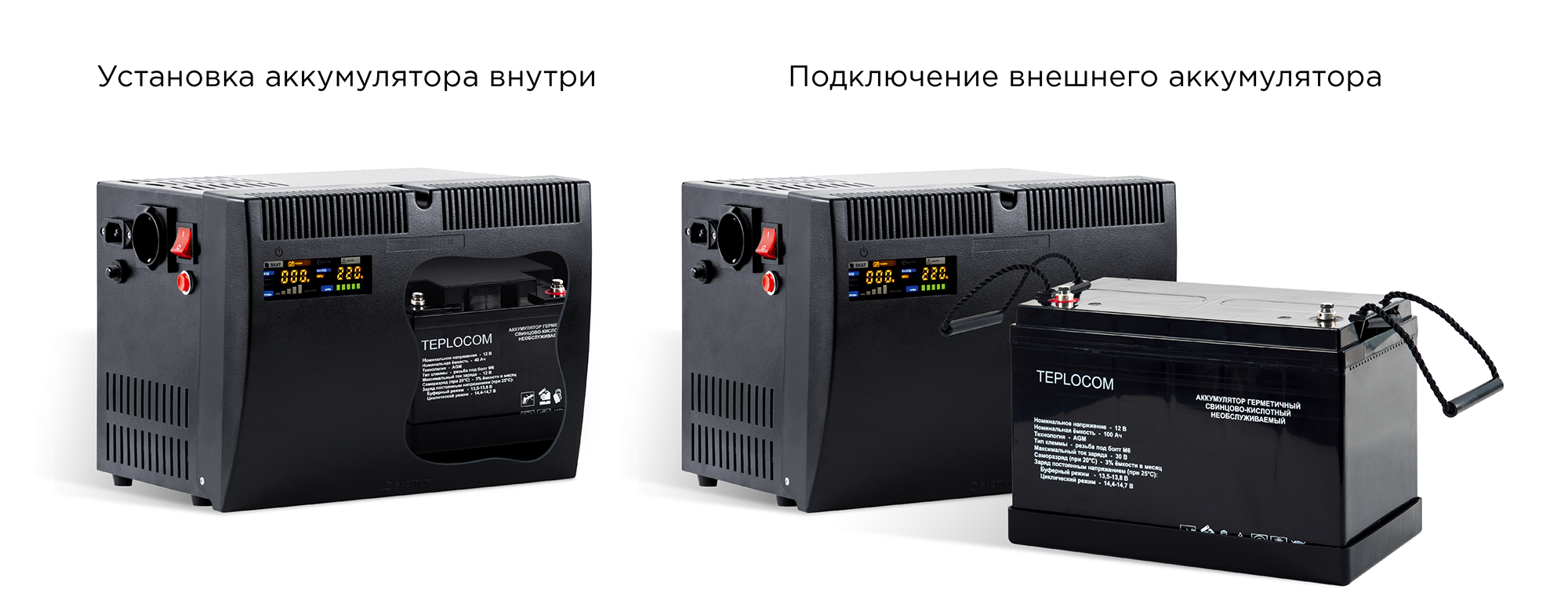 ИБП для систем отопления со встроенным стабилизатором (Line-Interactive) TEPLOCOM-500+40. Изображение  11