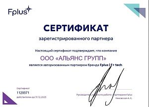 Авторизованный партнер Fplus | F+ tech