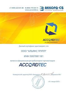 Официальный дистрибьютор ACCORDTEC