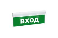 Оповещатель охранно-пожарный световой «Вход» SKAT-24