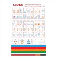 Набор цветных маркировочных наклеек для щитков FRAME (90 наклеек)