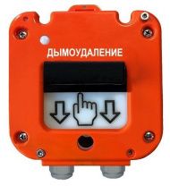 УДП 535-50 "Север" "Пуск Дымоудаления", со встроенной адресной меткой Болид С2000-АР1 исп.02