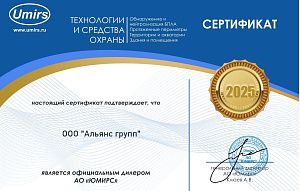 Официальный дилер АО ЮМИРС