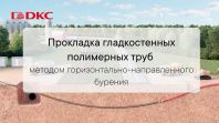 Труба гладкостенная двухслойная полимерная д. 110мм SN8 отрезок 12м, цвет красный