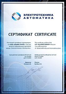 Официальный партнер завода Электротехника и Автоматика