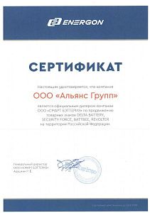 Официальный дилер ООО СМАРТ БЭТТЕРИЗ