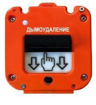УДП 535-50 "Север" "Пуск Дымоудаления", без кабельных вводов