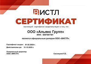 Официальный дилер ООО Вистл