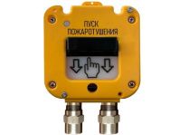 УДП 535-50 Ex "Север" "Пуск Пожаротушения", кабельный ввод МКВМ М20В2