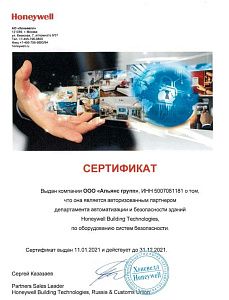 Авторизованный партнер Honeywell Building Technologies