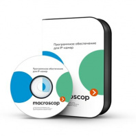 Распознавание автомобильных номеров Macroscop Complete на 1 IP камеру. Версия для автопарковок для РФ и стран СНГ.